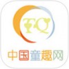 中国童趣网app