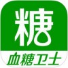 血糖卫士app