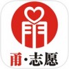 宁波志愿app