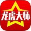 龙虎大师app