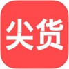 尖货全球购app