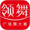 领舞app