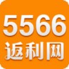 5566返利网app