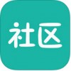 我的e社区app