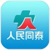 哈药人民同泰app