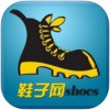 鞋子网app