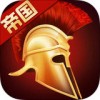 罗马帝国iPad版V1.8.0