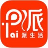 派派生活app