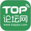 TOP论坛网app