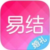 易结婚礼app