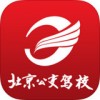 公交驾校app