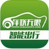 车联无限app