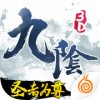 九阴真经3DIOS版