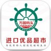 万国码头进口优品app