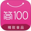 简100app