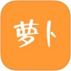 萝卜学院app