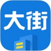 大街企业版app