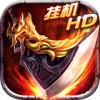 霸刀无双iPad版V1.0.1