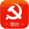 网络党校app