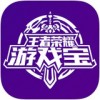 王者荣耀游戏宝app