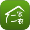 一家一农app