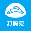 打码兔app