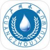广州治水app