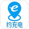 e约充电app