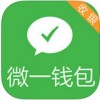 微一钱包app