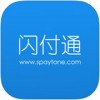 闪付通商户版app