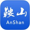 中国鞍山app