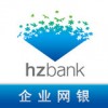 杭州银行企业版