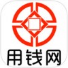 用钱网app