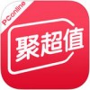 聚超值app