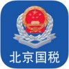 北京办税通app