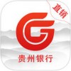 贵州银行直销银行app