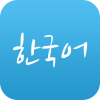 韩国语学习