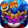 小仙闹西游iPad版V1.0