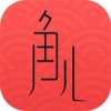 名角儿v1.0.2