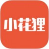 小花狸app