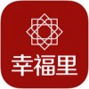 幸福里小区app