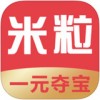 米粒夺宝app