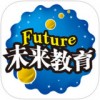 未来教育app