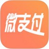 微支付app