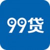 99贷款助手