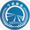 宁波高速app