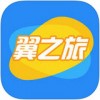 翼之旅app