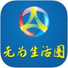 无为生活圈app