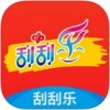 福彩刮刮乐app