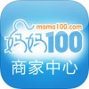 妈妈100商家中心app